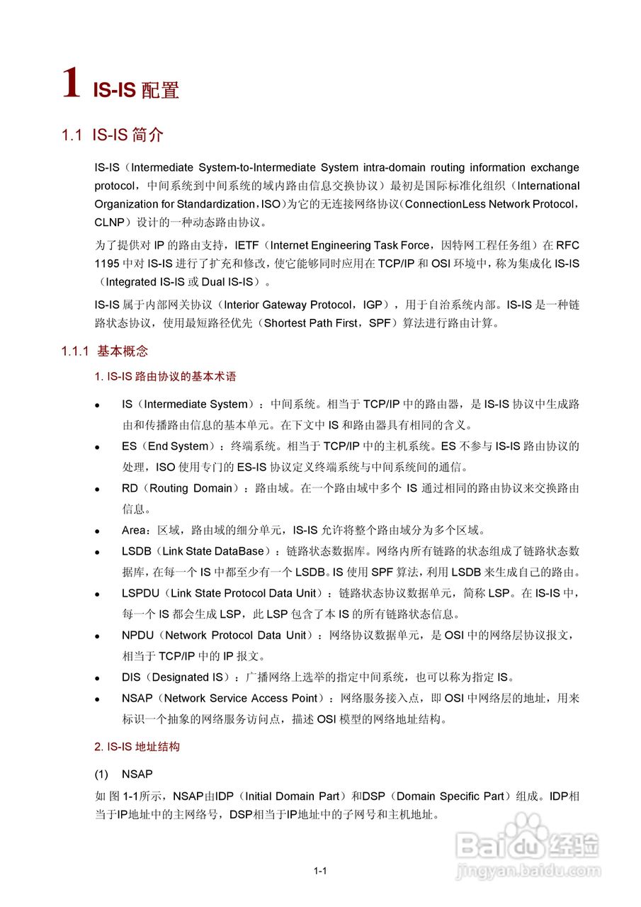 H3C SR6600路由器用户手册:[52]