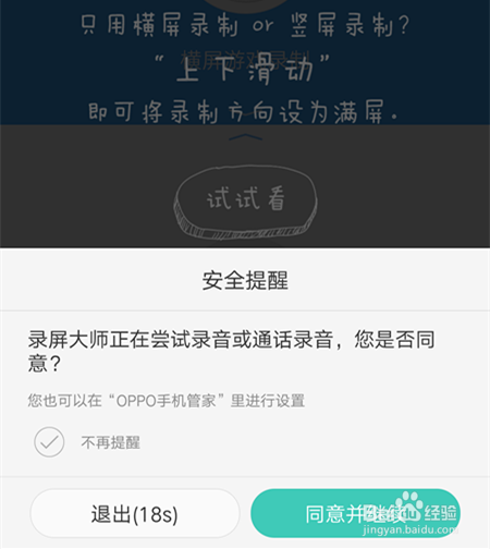 安卓手机如何录屏