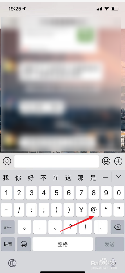 微信怎么@一个人