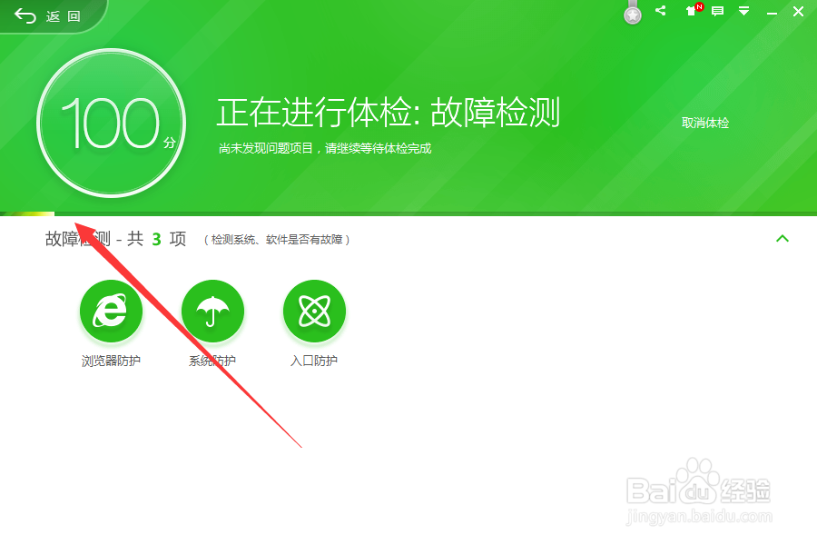 怎么用360安全卫士清理电脑垃圾