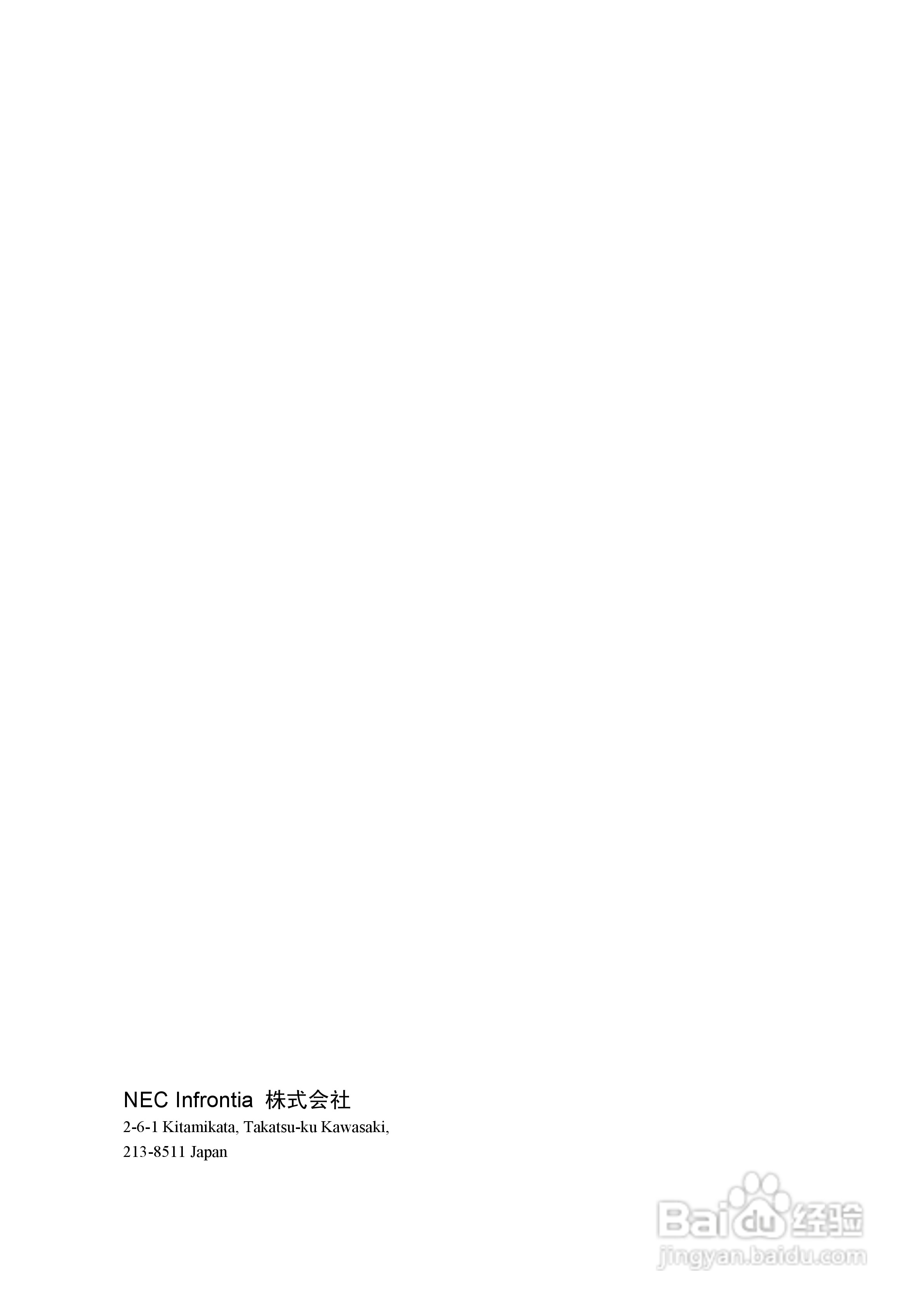 NEC交换机说明书:[34]