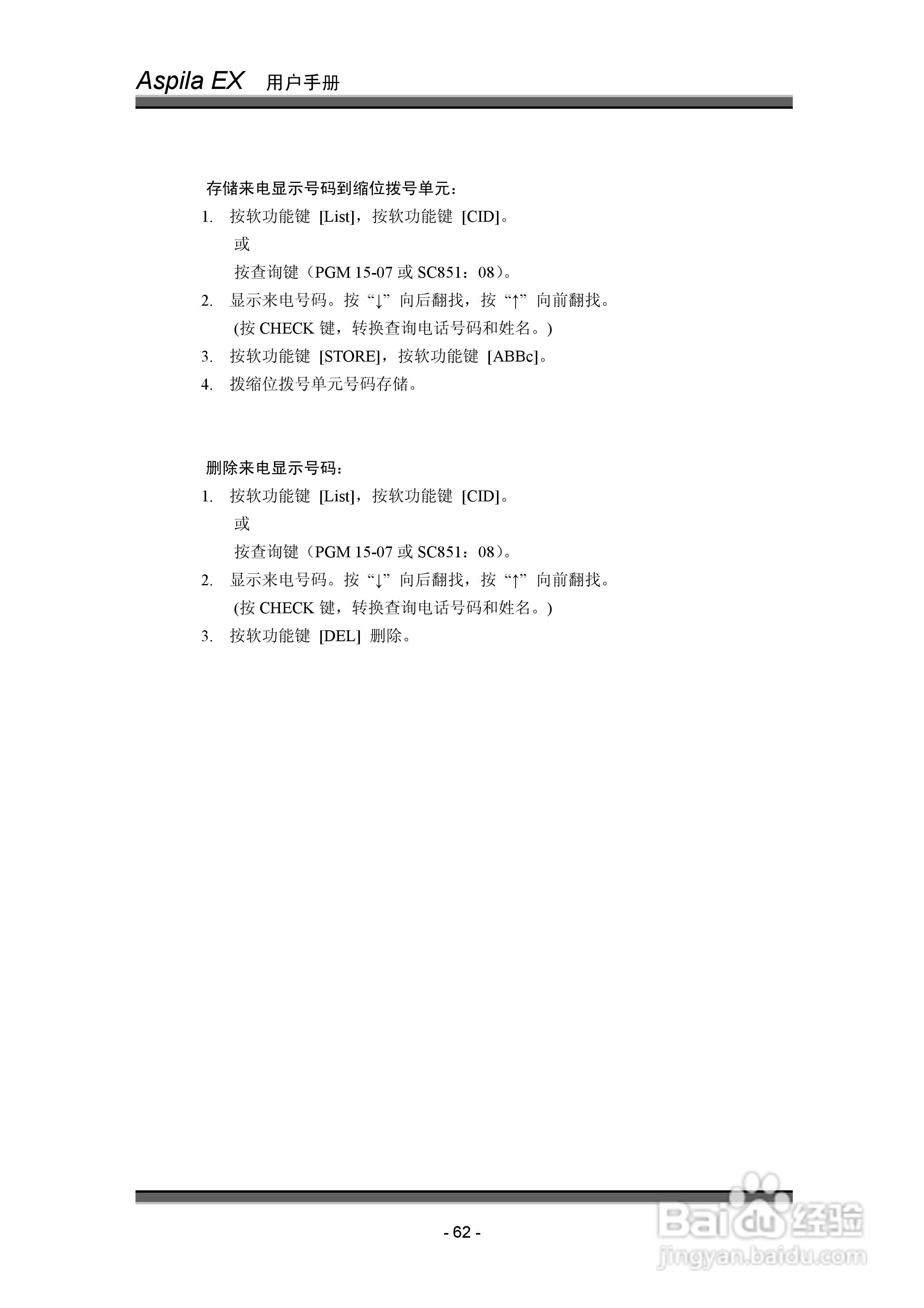 NEC交换机说明书:[7]