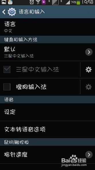 三星s4怎么设置字体