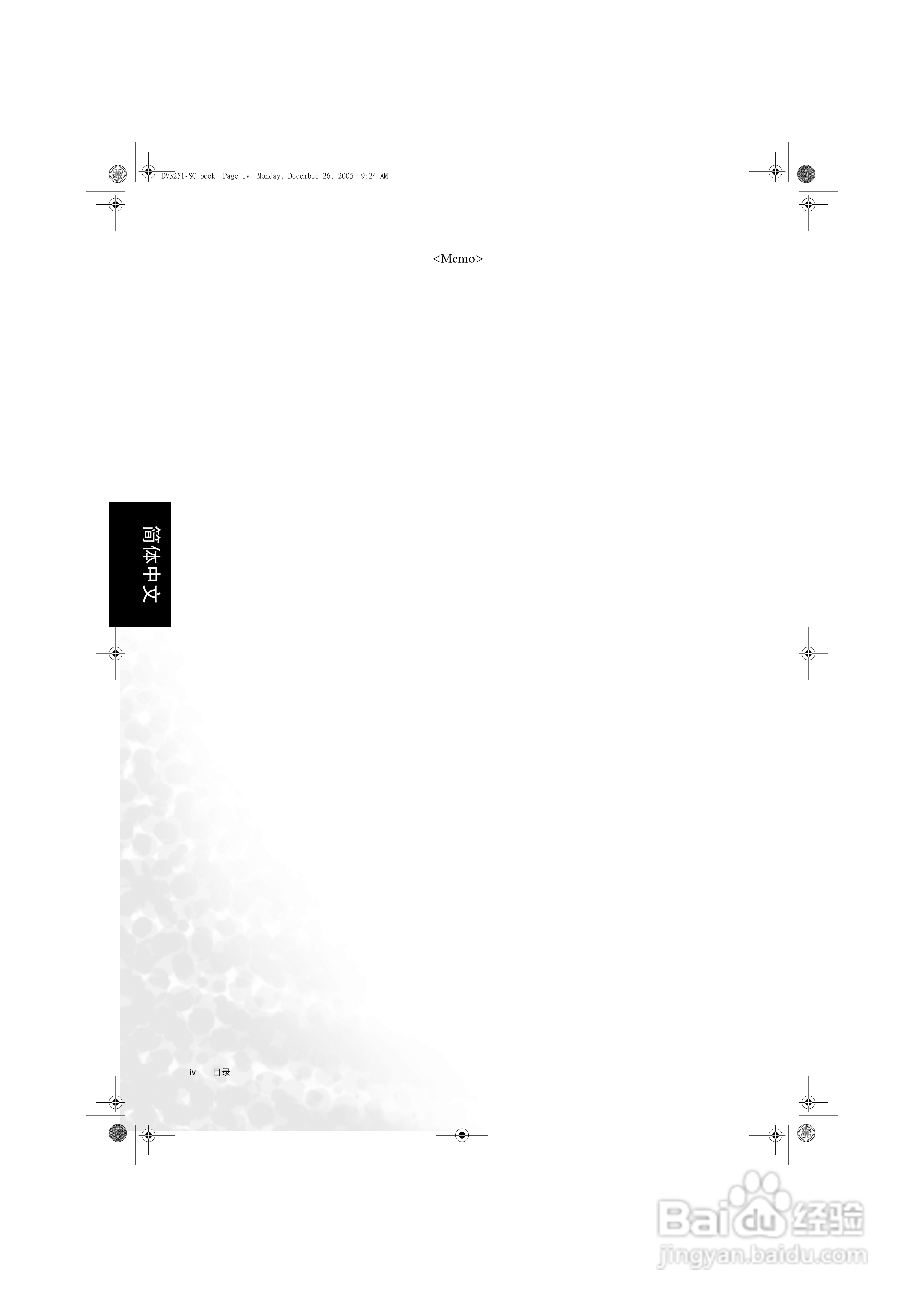 明基DV3251液晶彩电使用说明书:[1]