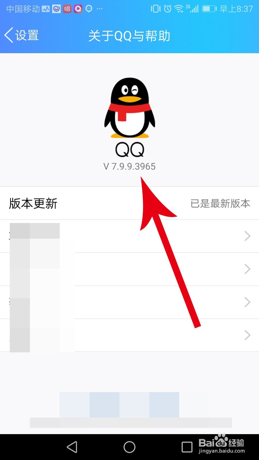 用手机怎么注销qq号