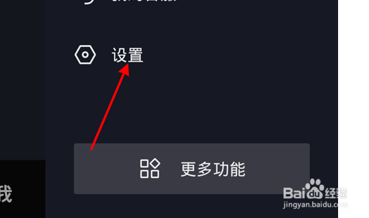 抖音关注怎么设置隐私