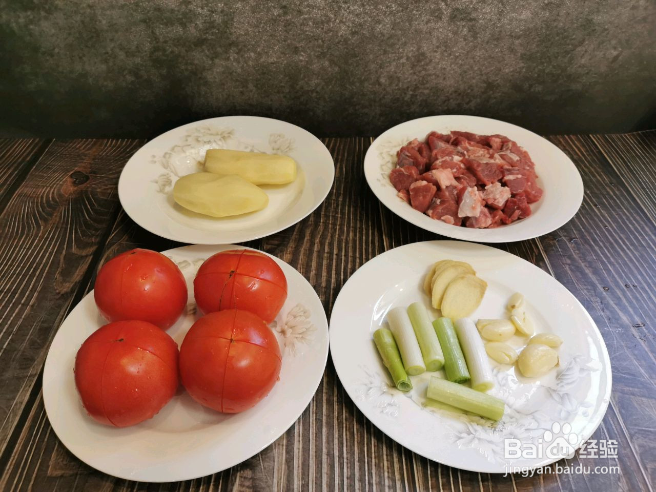 西红柿土豆烧牛腩的做法