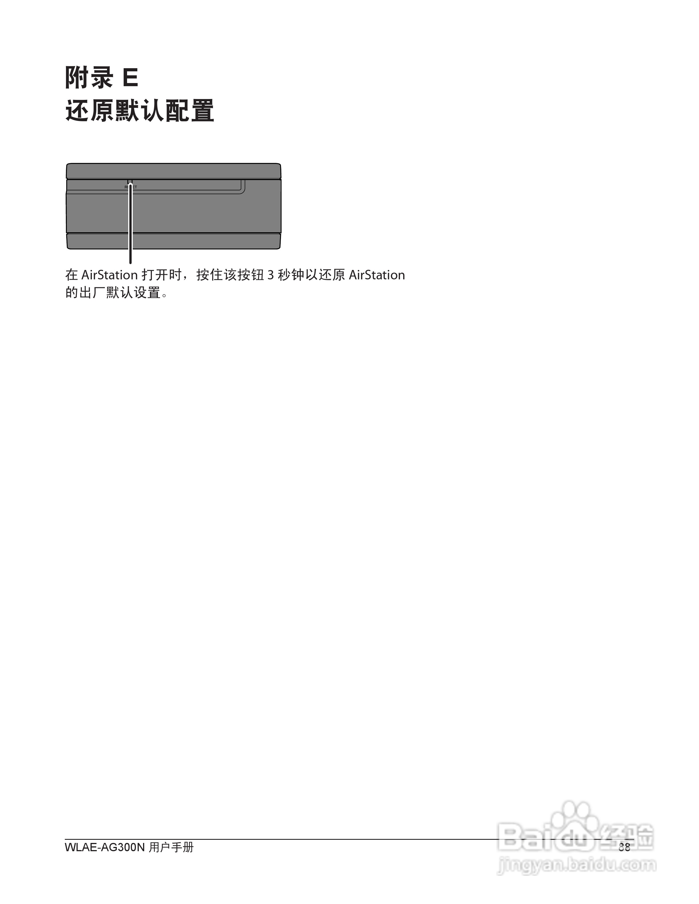 美禄可WLAE-AG300N-CH 300Mbps双频无线以太网转换器用:[9]