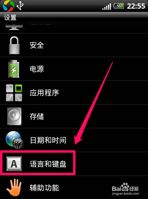 htcg13怎样关键盘震动