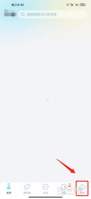 不鸽语音APP开启个性化内容推荐的方法