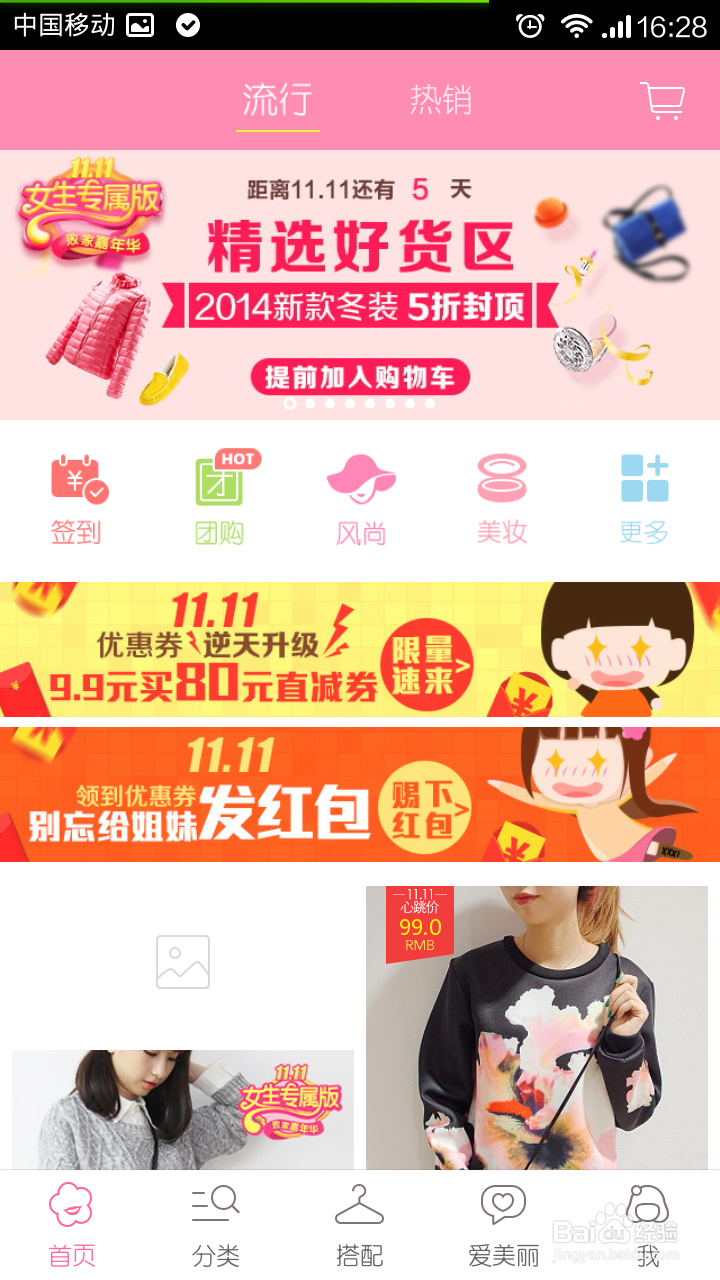小清新们的必备软件
