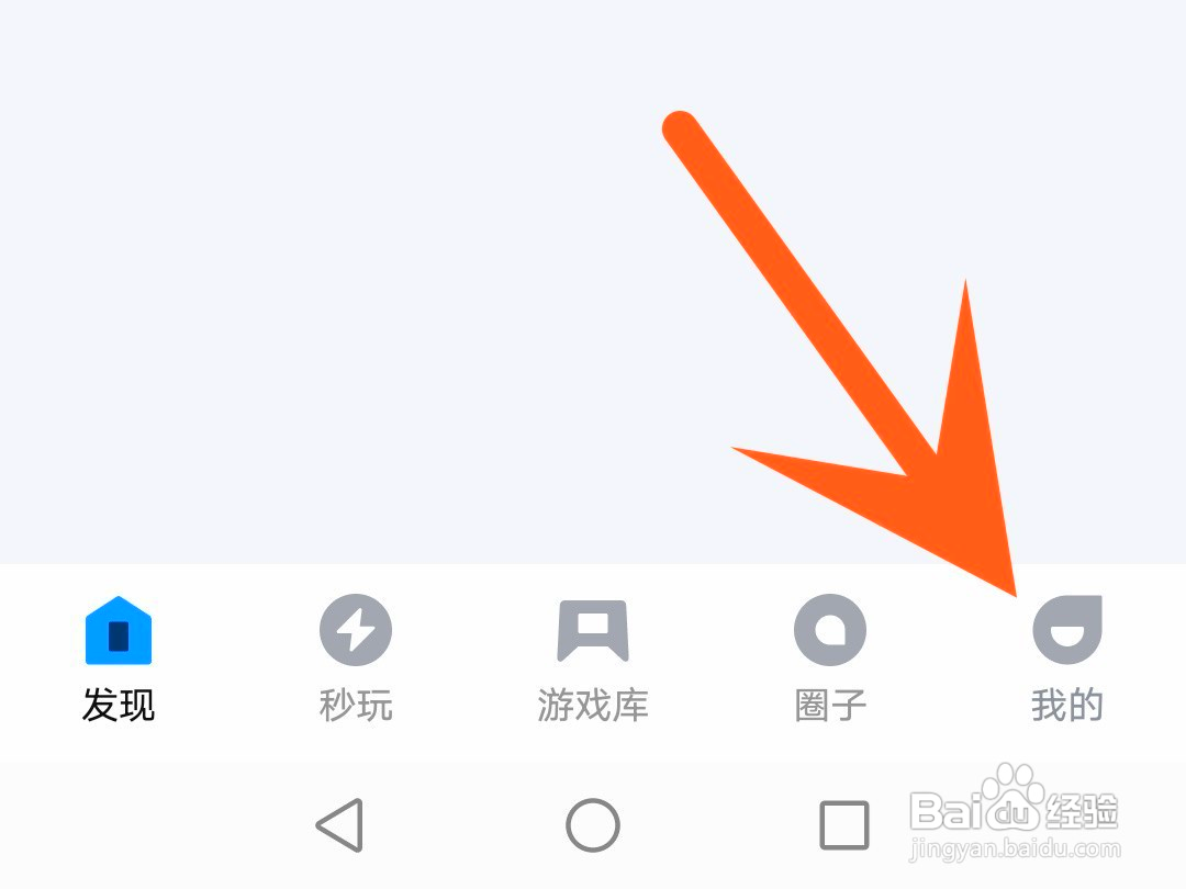 应用宝如何关闭弹窗通知