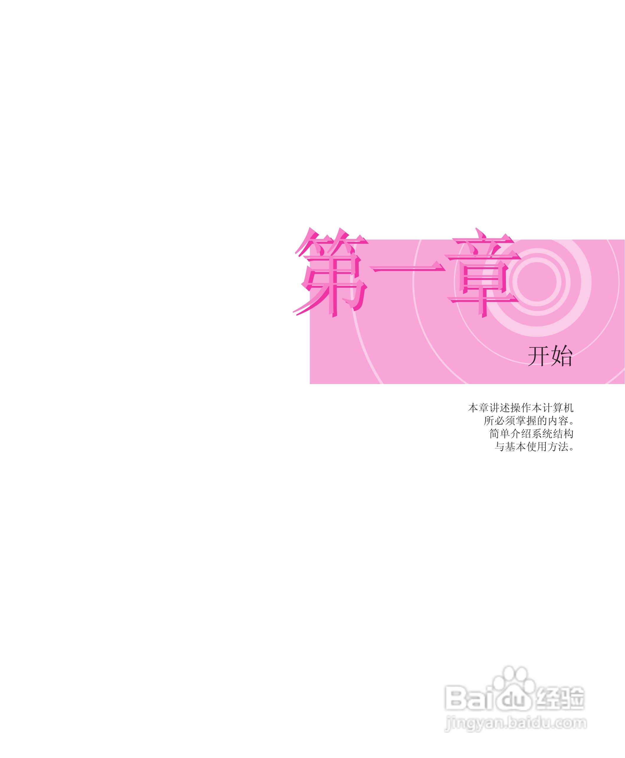 三星R55-AV0笔记本电脑使用说明书:[1]