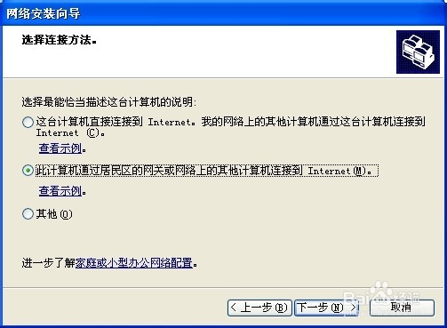 局域网内共享打印机、共享文档、互传文件