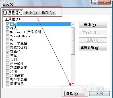 Word工作环境设置技巧：[8]