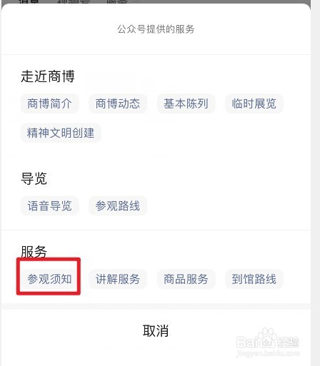 商丘博物馆怎么预约