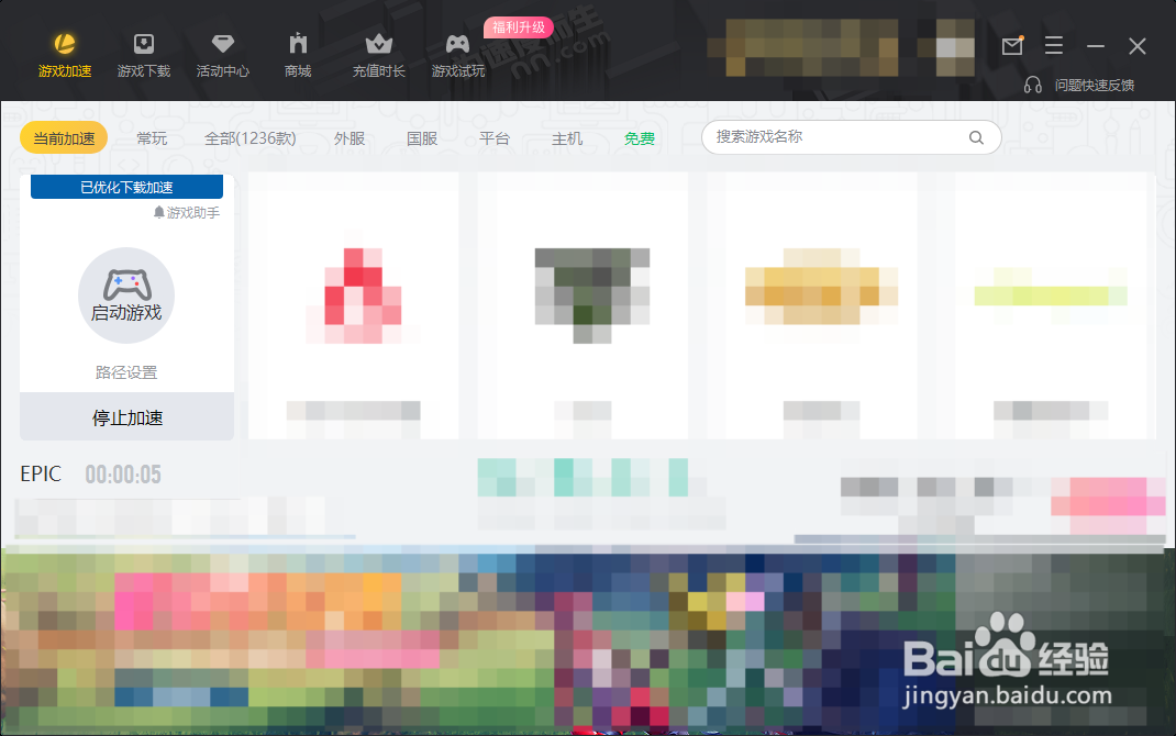 epic登录一直转圈怎么办