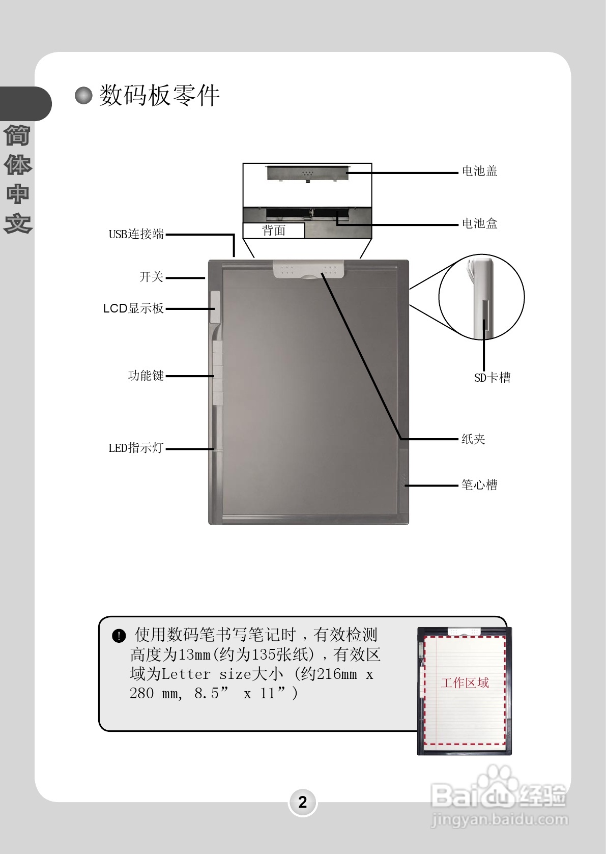 昆盈 G-Note 7000型笔记本电脑使用说明书:[1]
