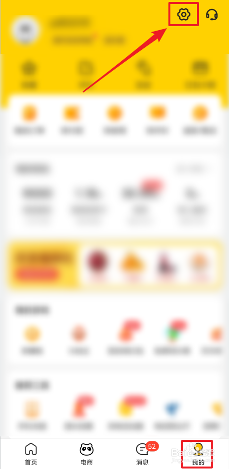 怎么开启美团指纹支付