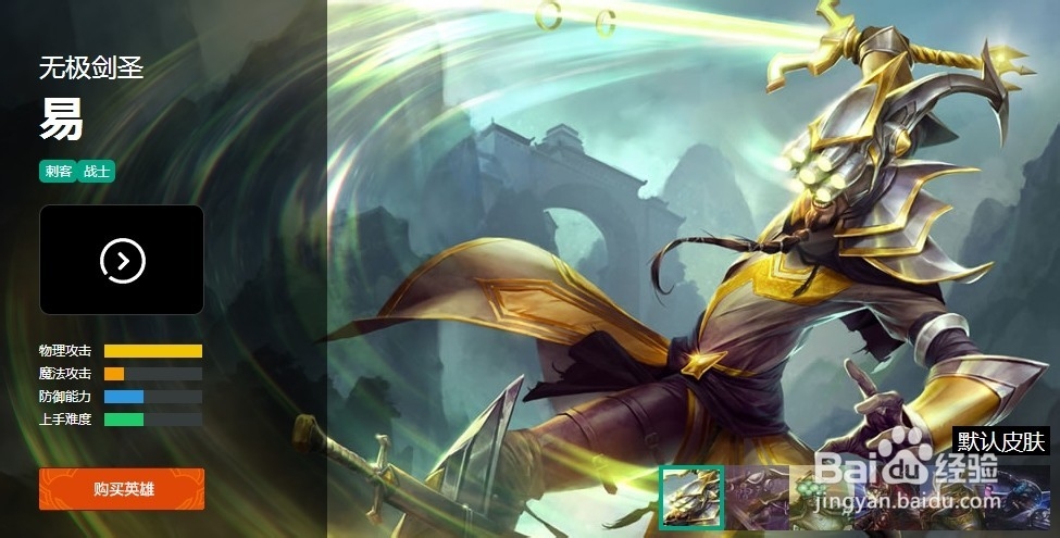 LOL装备解析——攻击至上之长剑