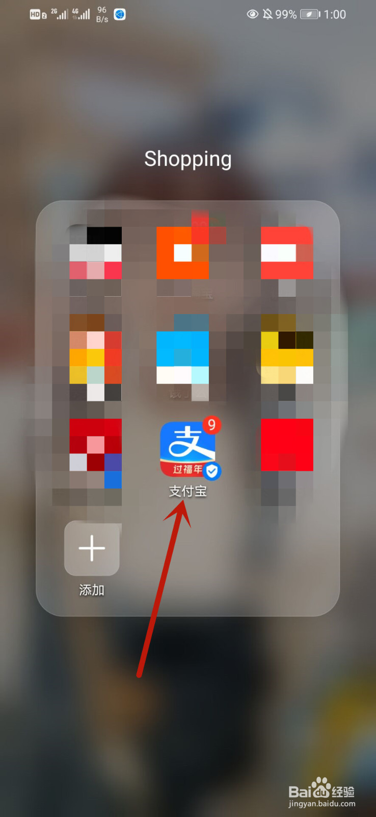 怎么查看支付宝开通花呗需要什么条件