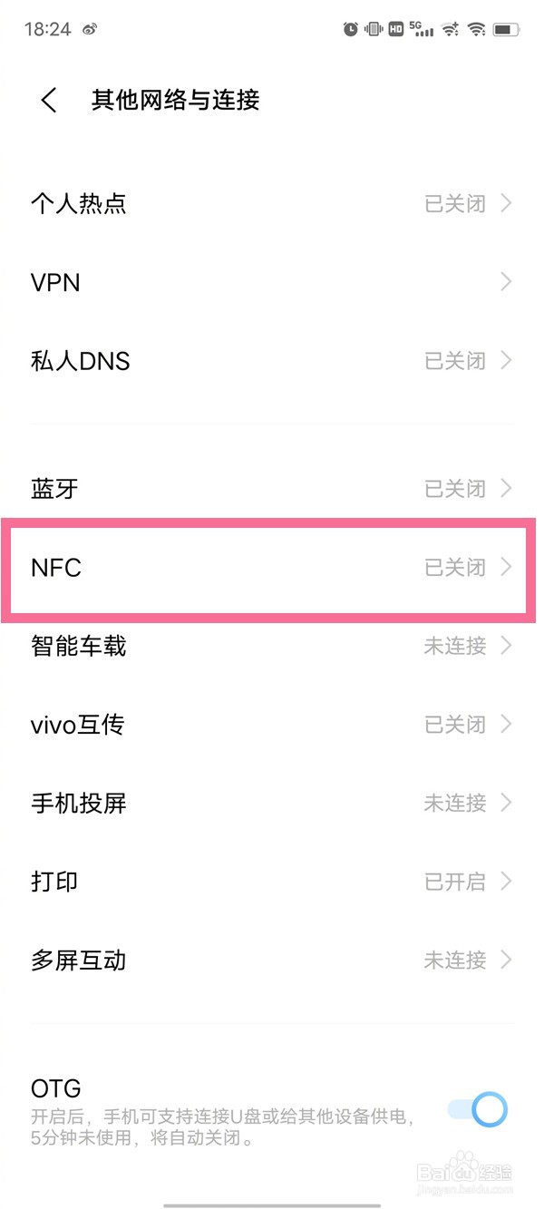 vivoS12在哪开启NFC功能