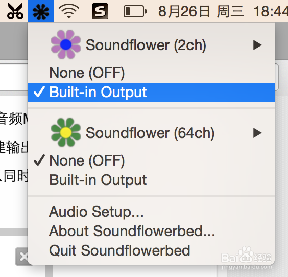 Macbook怎么录制屏幕？（还得有系统声音）