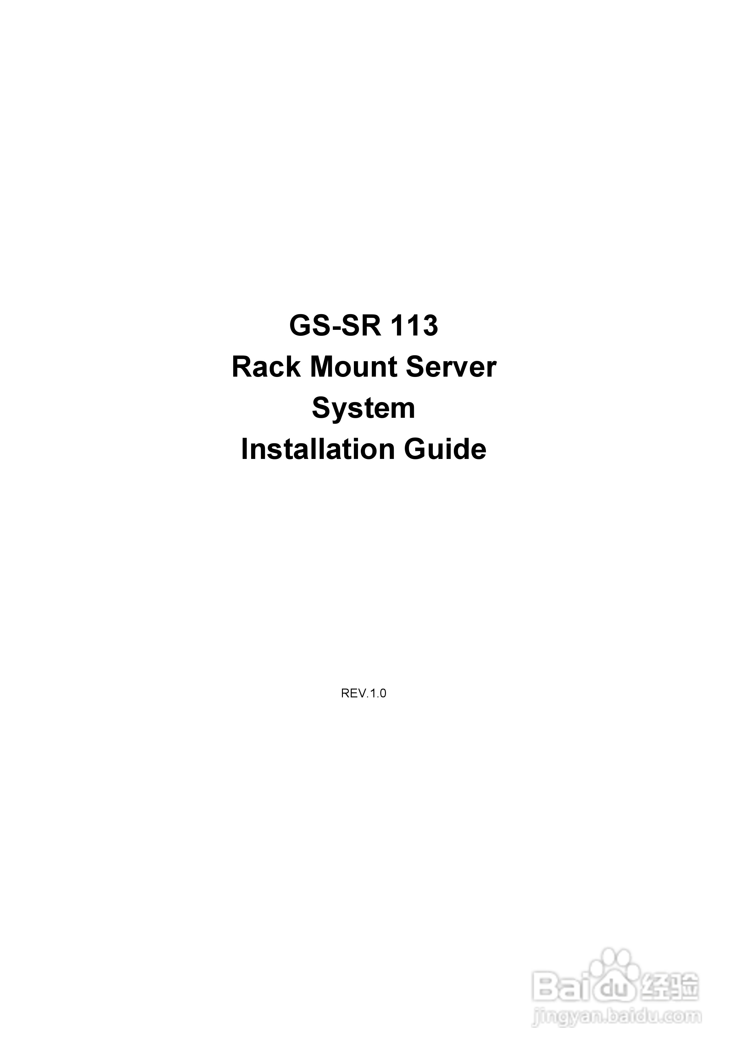 技嘉GS-SR113(1.0 )型服务器使用说明书:[1]