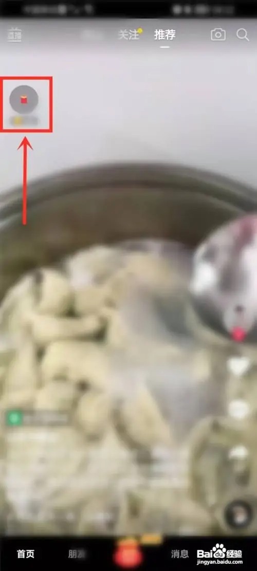 抖音极速版提现到支付宝到账时间有多长