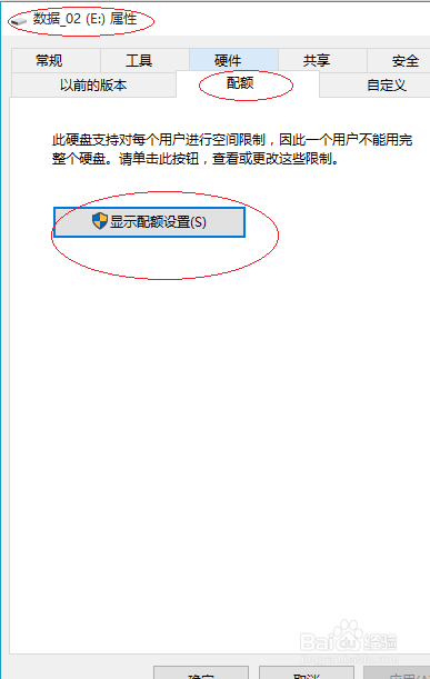 Windows 10操作系统如何新建磁盘配额项