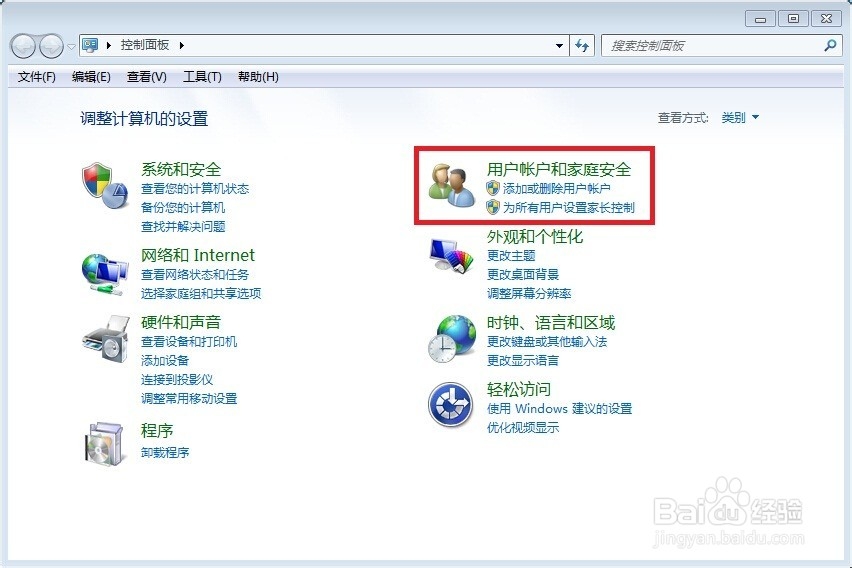 Windows7系统如何修改开机密码