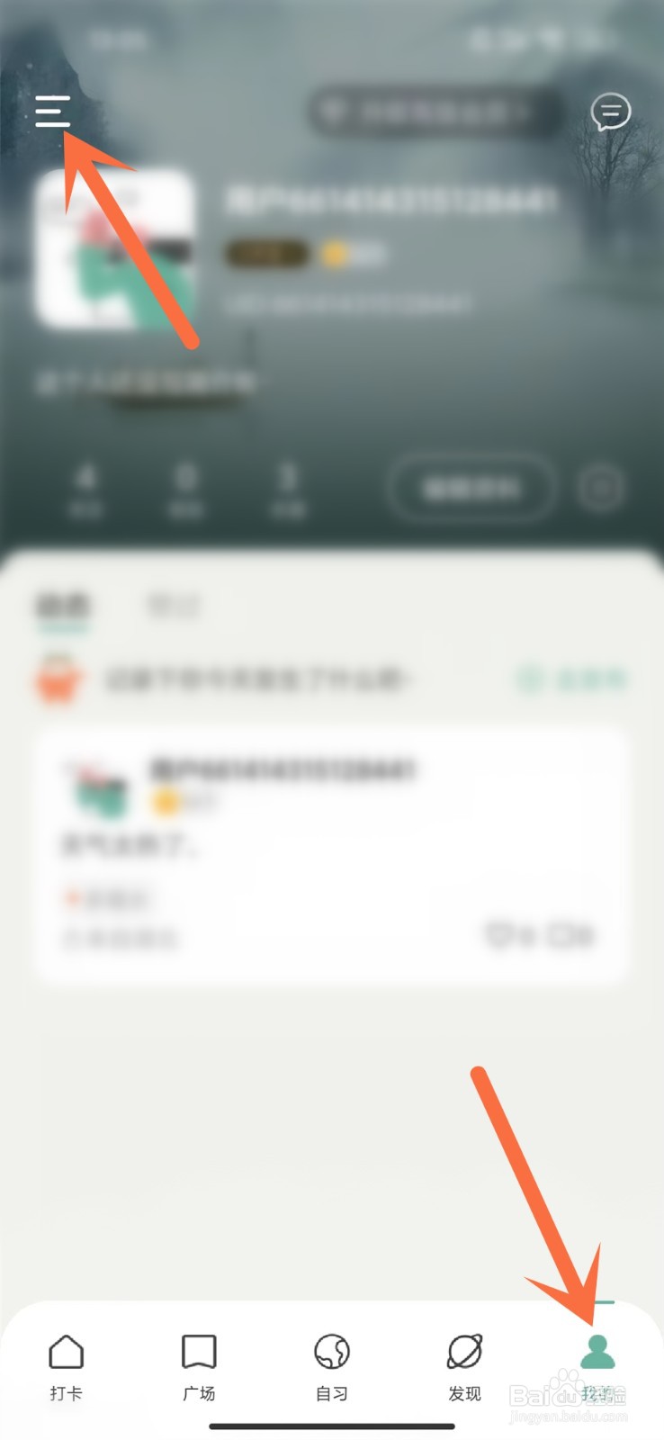 好柿花生app勋章怎么取消佩戴