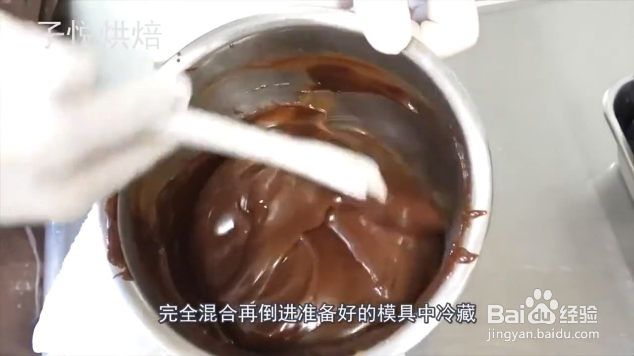 如何制作生巧克力