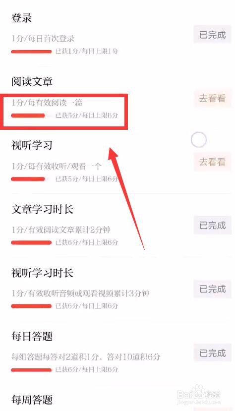 强国平台怎么拿高分