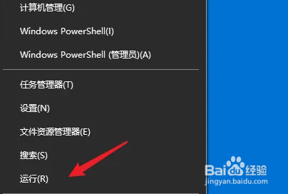 windows10怎么打开注册表编辑器