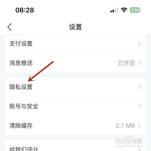 淘票票不接收营销短信如何设置