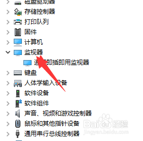 Win10电脑屏幕亮度被锁定了怎么解决？