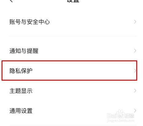 BOSS直聘如何开启对猎头顾问隐藏