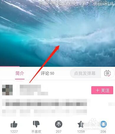 哔哩哔哩怎么打开护眼模式?