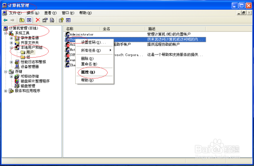 Windows XP系统如何启用Guest来宾账户