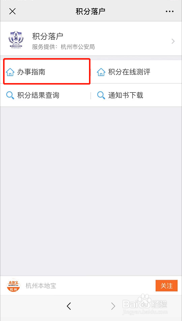 杭州落户有什么要求