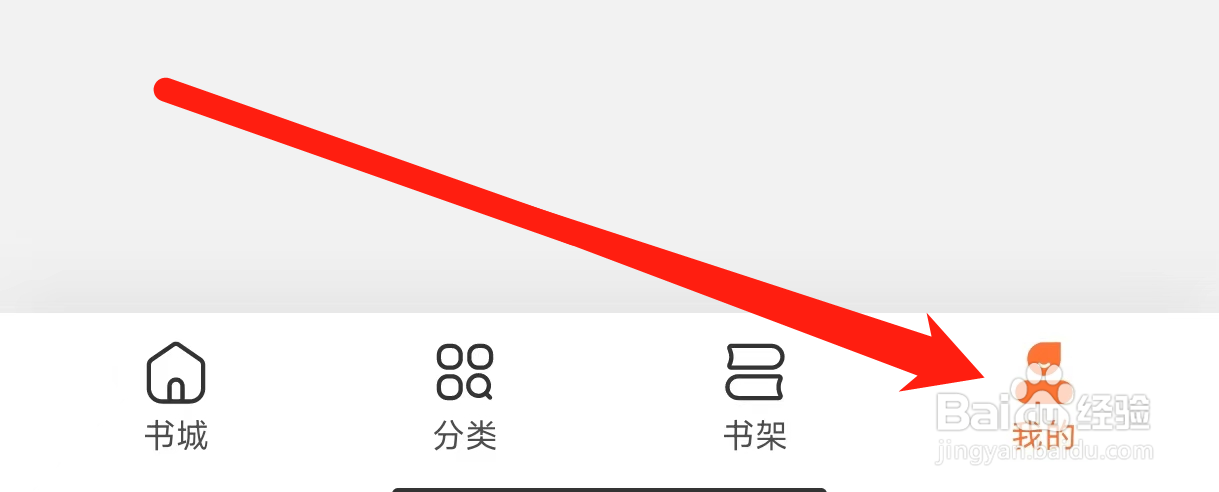 多看更改阅读偏好