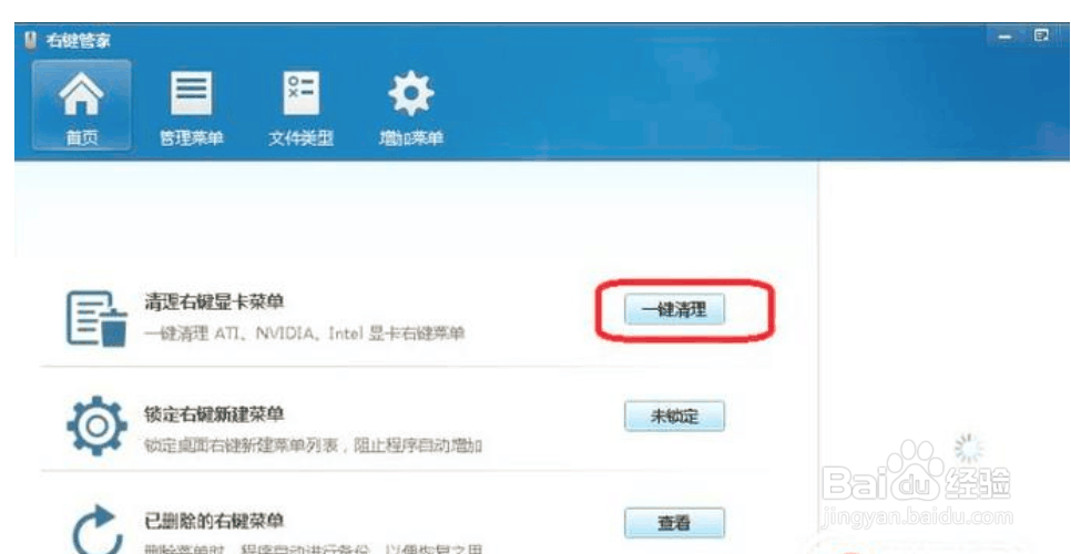一招解决电脑右键卡死问题