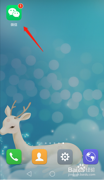 微信向下手指怎么打