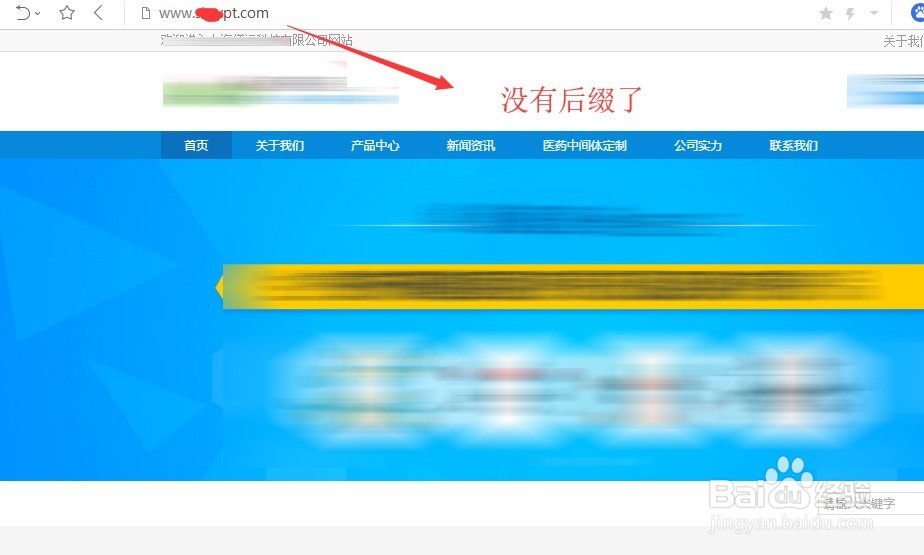 网站建好后有后缀怎么清除？