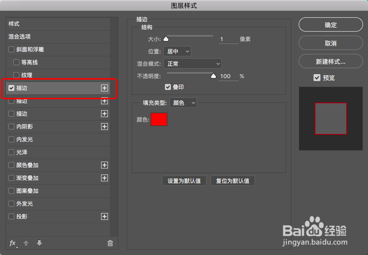 ps中怎么加粗字体