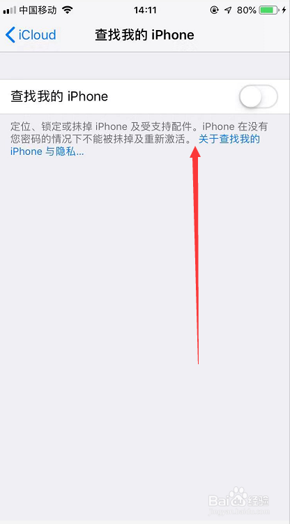 苹果手机怎么关闭查找我的iPhone