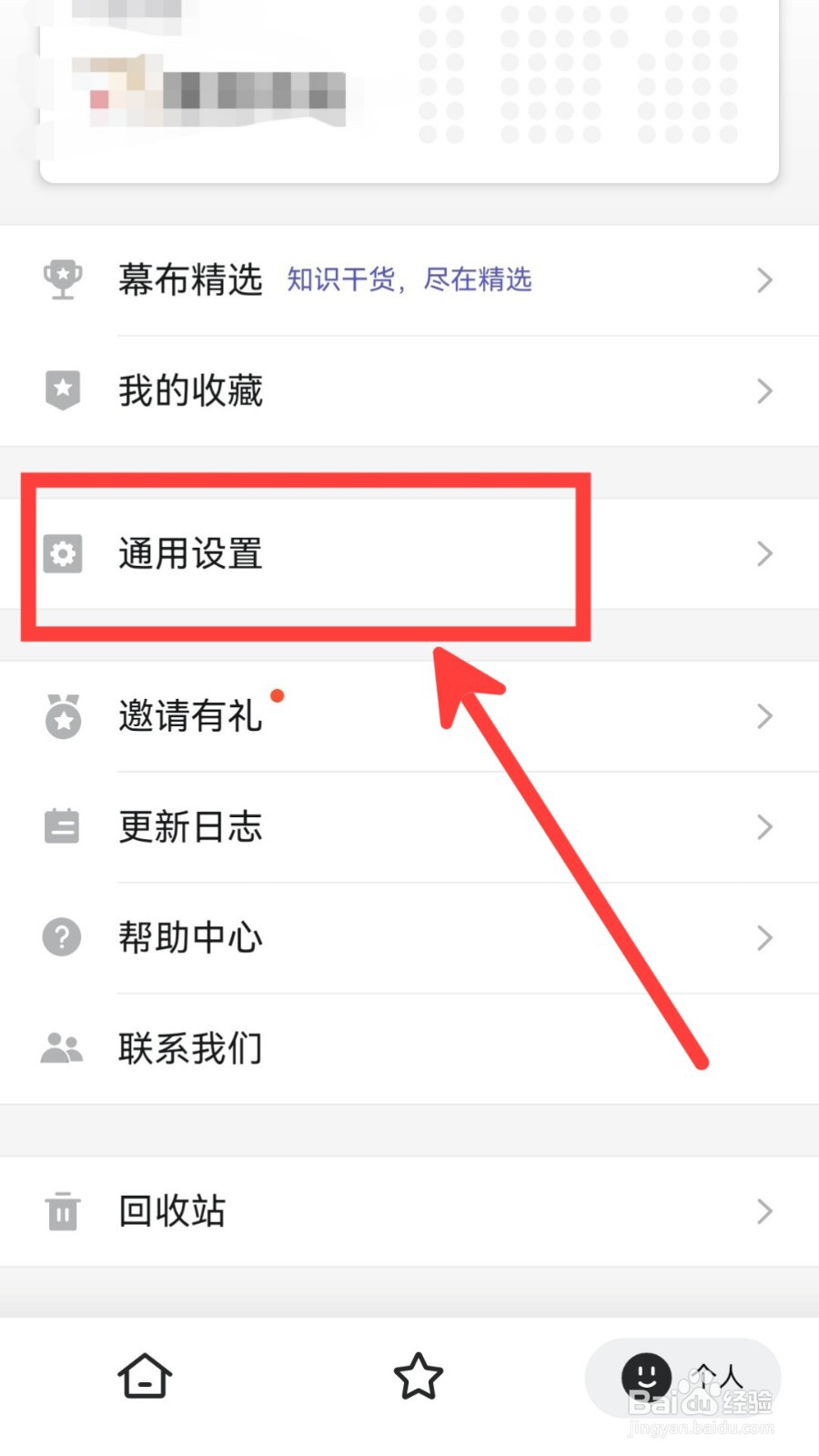 幕布怎么设置双击小圆点进入主题