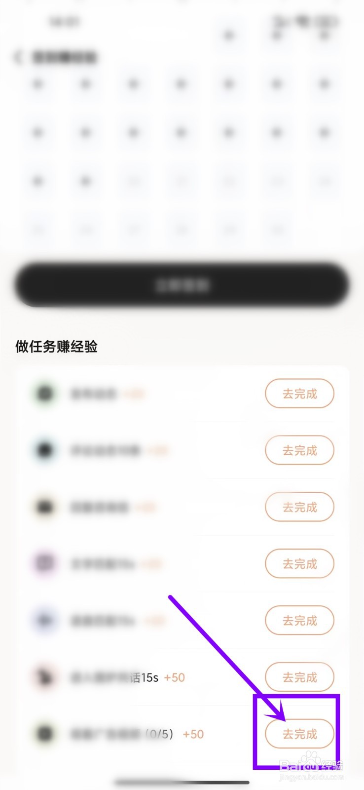 岁岁app经验值怎么领取