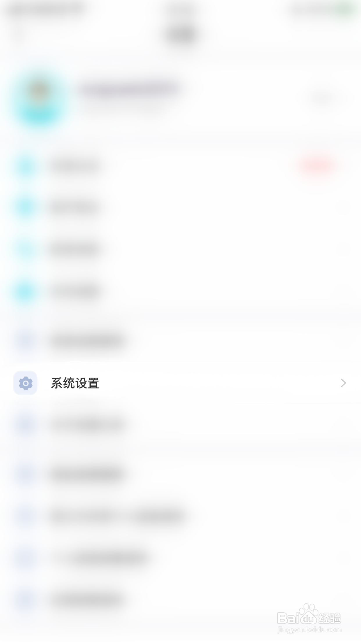 怎么关闭去哪儿旅行非服务类消息